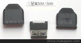 三星新20pin插头（m300/m500）为何成为通讯产品代理加盟的新焦点——深圳市太阳连宇科技市场部实力解读